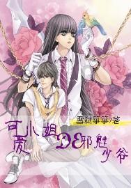 逃出豪华宫殿