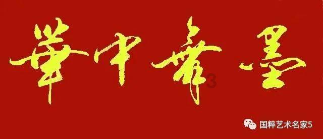 召唤神龙万宁版祖龙