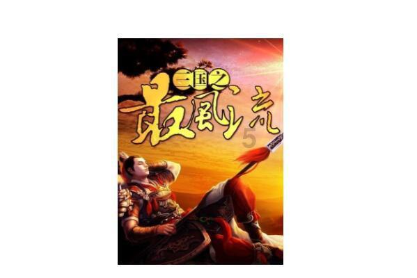 保单的贷款利息是多少？游戏画面