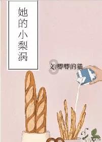 炫舞时代